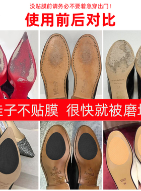famaco鞋底防滑贴防磨自粘
