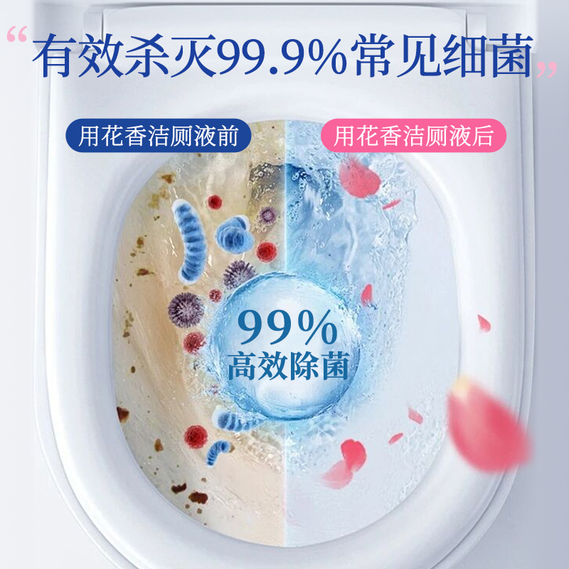 洁厕灵液清香型马桶清洁洗剂厕所强力除尿垢除臭神器去异味黄污渍