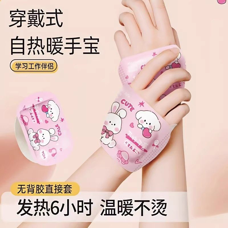 暖手贴自发热穿戴式暖手宝学生专用手握式暖宝宝手套儿童暖手神器,淘宝优惠券,粉丝福利购,淘宝优惠卷