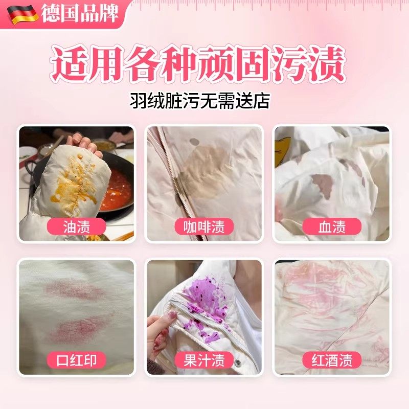德国羽绒服干洗剂免水洗专用清洗剂衣服去油污渍神器强力清洁家用,淘宝优惠券,粉丝福利购,淘宝优惠卷