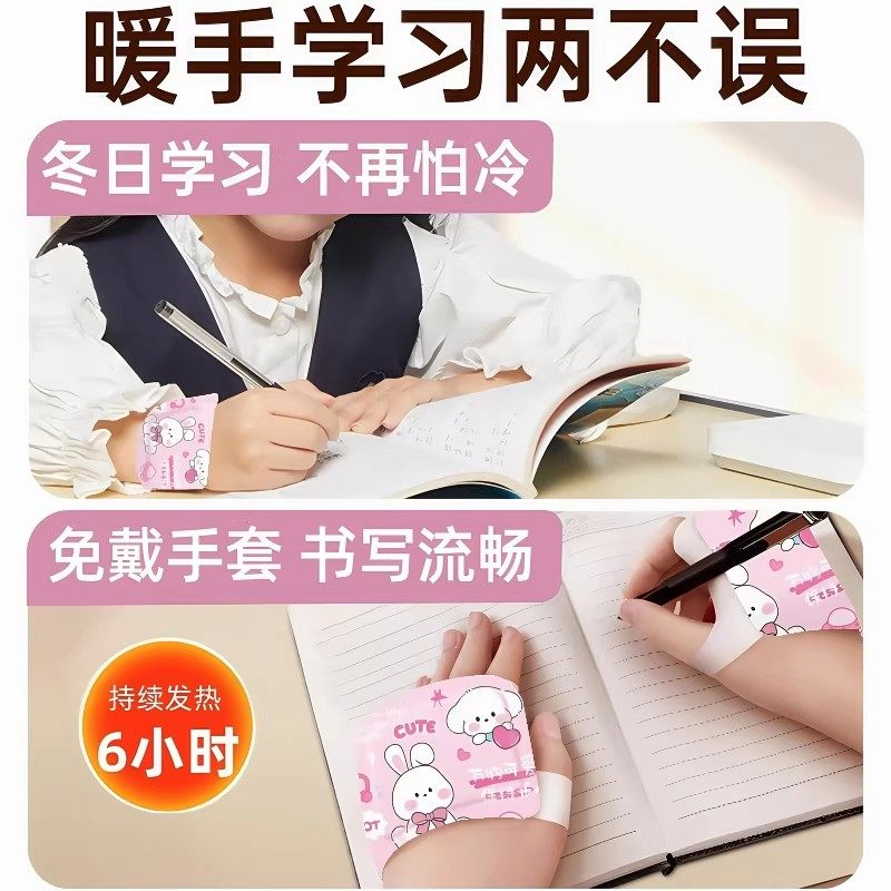 暖手贴自发热穿戴式暖手宝学生专用手握式暖宝宝手套儿童暖手神器,淘宝优惠券,粉丝福利购,淘宝优惠卷