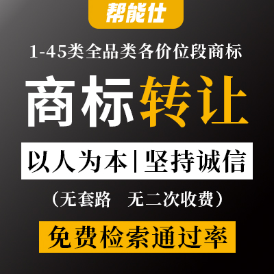 商标注册设计商标转让申请复审加急变更转让续展包通过