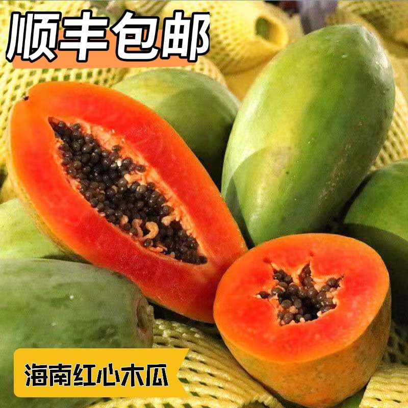 新鲜水果木瓜 新人首单立减十元 22年2月 淘宝海外