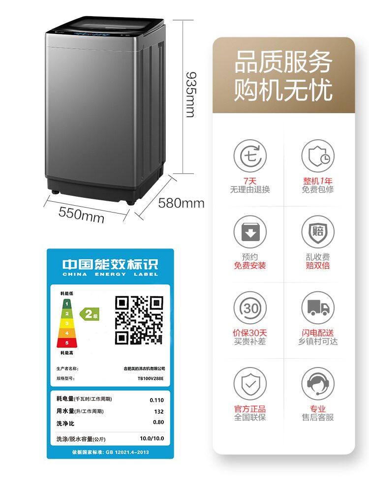  南百电器洗衣机
