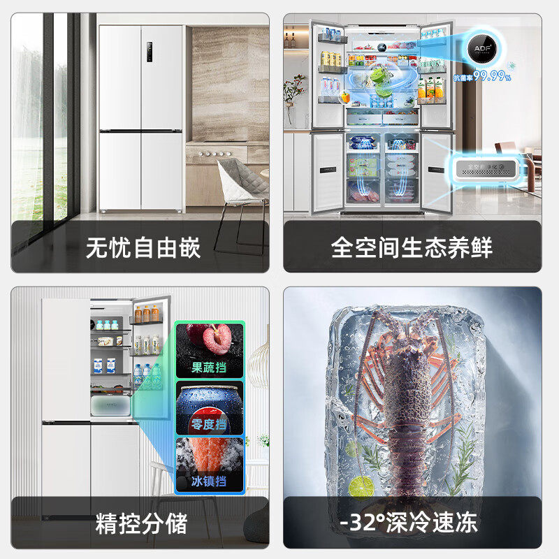  南百电器厨房冰箱