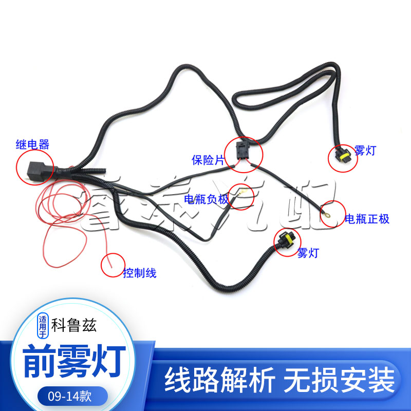 适用于雪佛兰科鲁兹雾灯总成雾灯框前保险杠灯装饰罩框升级加装