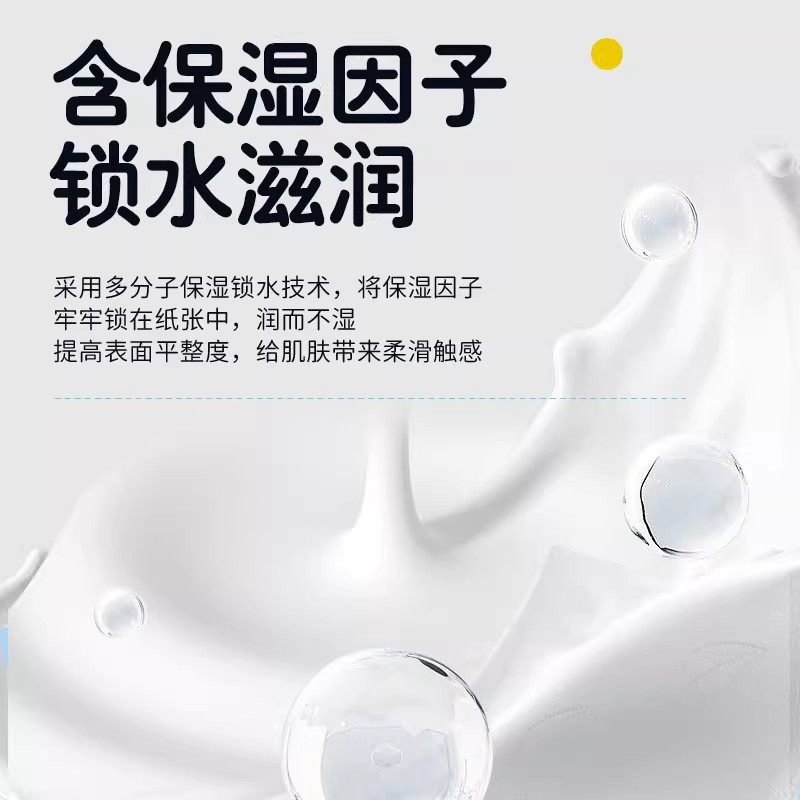 【淘秒】益初初生乳霜纸婴儿保湿柔纸巾便携装40抽云柔巾宝宝专用,淘宝优惠券,粉丝福利购,淘宝优惠卷