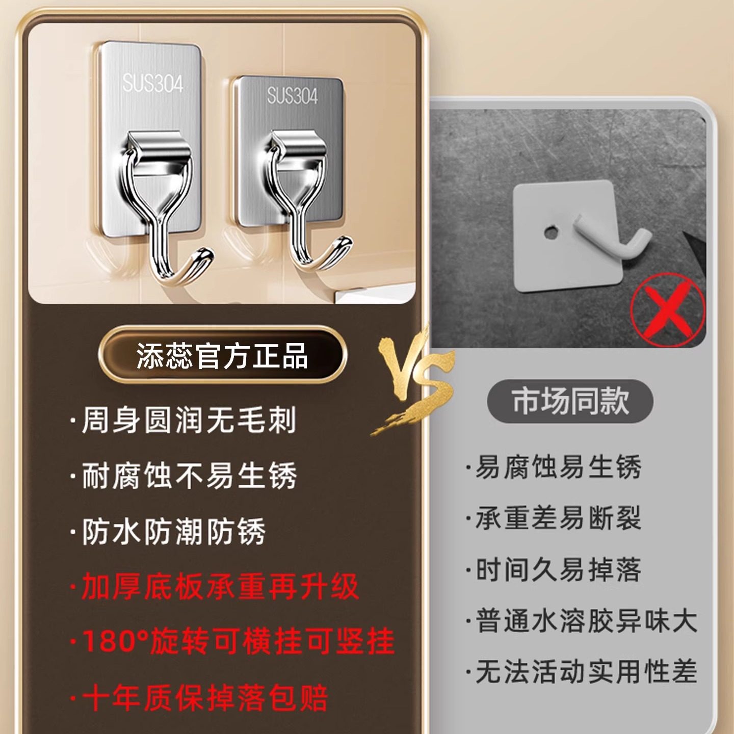 日本挂钩强力粘胶免打孔承重门后不锈钢浴室厨房粘钩厨房墙壁衣勾,淘宝优惠券,粉丝福利购,淘宝优惠卷