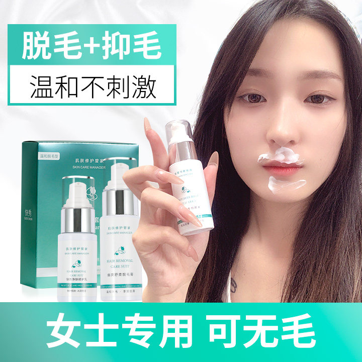 快秀唇部脱毛膏唇毛脱毛神器漂胡剂 QUICKSHOW脱毛膏