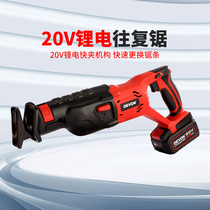 Great reciprocating saw horse knife according to electric saw household multifunctional woodworking lithium electric saw metal cutting hand saw 5801