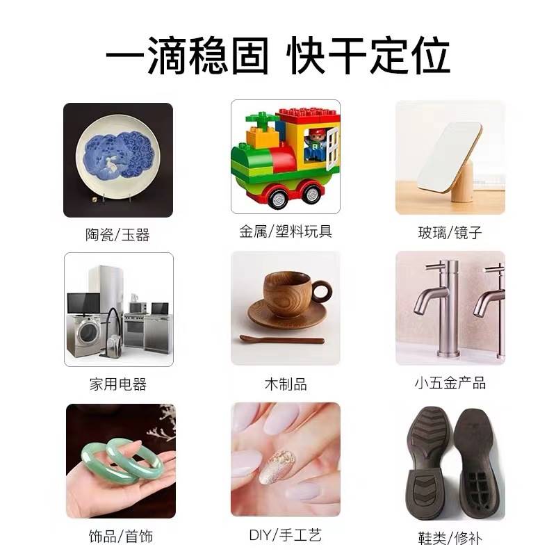 安特固鞋胶水专用甲片胶水牢固持久模型强力胶水万能胶多功能粘得 - 图1