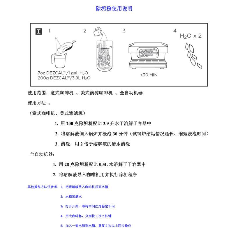 Breville870/876/875/878/880/920铂富咖啡机水箱除垢滤芯过滤器-图3