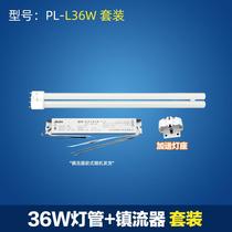 h55w tricolour lamp tube h36h24w tricolour lighting tube 4-pin led quadpin-pin tube double-tube h-type fluorescent lamp