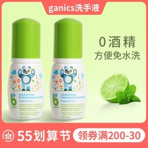 Gannick is free of washing hand sanitizer bubble baby children baby portable special press bottle foam