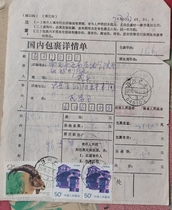 T161 Wild Sheep Wrap Wrap single -112512