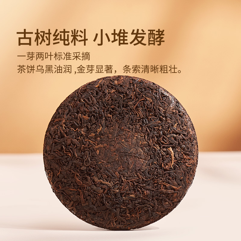 2020年冰岛古树普洱茶饼山林间普洱茶熟茶特级正品茶叶自己喝200g