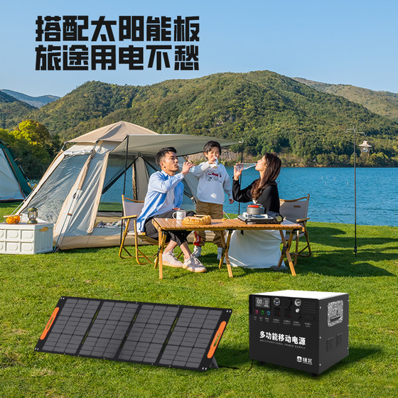 220V大功率户外移动电源大容量露营便携家用车载备用应急蓄锂电池