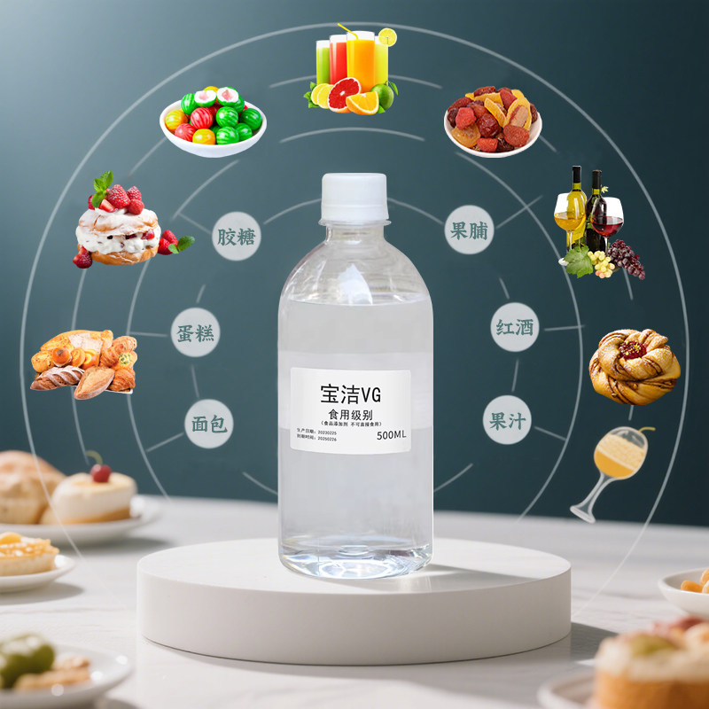 蒸汽VG蔬菜食用甘油丙三醇进口甘油DIY基础液油稀释剂比例液vg油,淘宝优惠券,粉丝福利购,淘宝优惠卷
