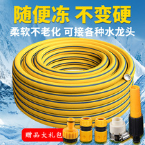 Frost Protection PVC Car Wash Hose Hose Taps Rural Watering Watering Watering Domestic Tubes 4 points 6-1 inch