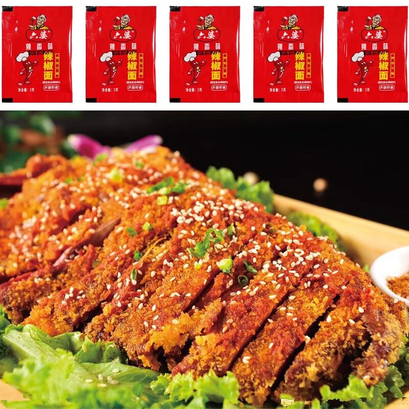 六婆辣椒面2g*100袋辣香味干碟蘸料四川家用火锅串串卤菜烤肉撒料,淘宝优惠券,粉丝福利购,淘宝优惠卷