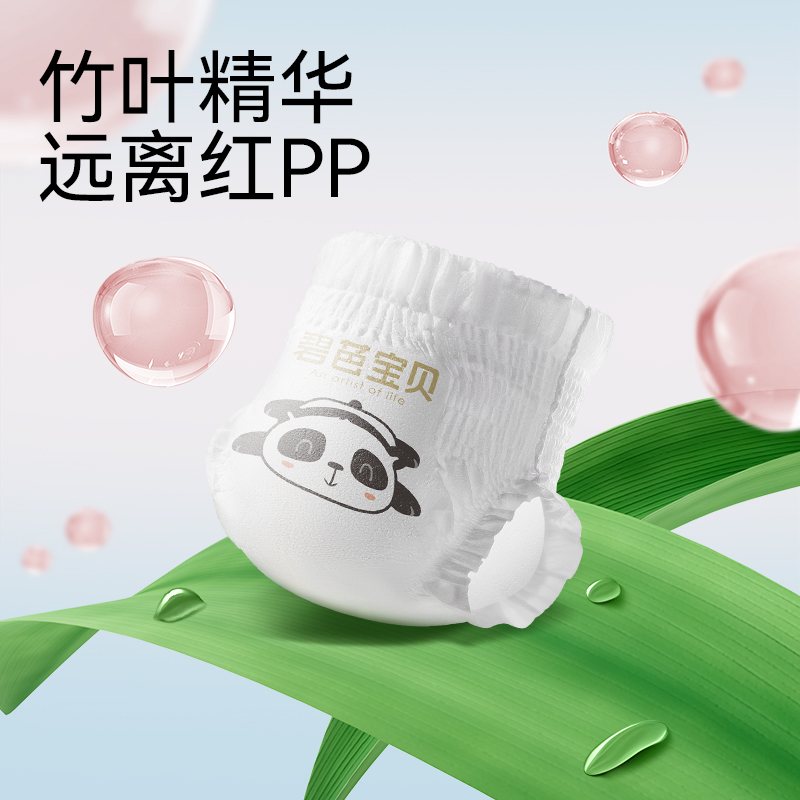 碧芭宝贝Panda胖达婴儿试用装S/M/L/XL*4片透气夏季尿不湿便携装 - 图1