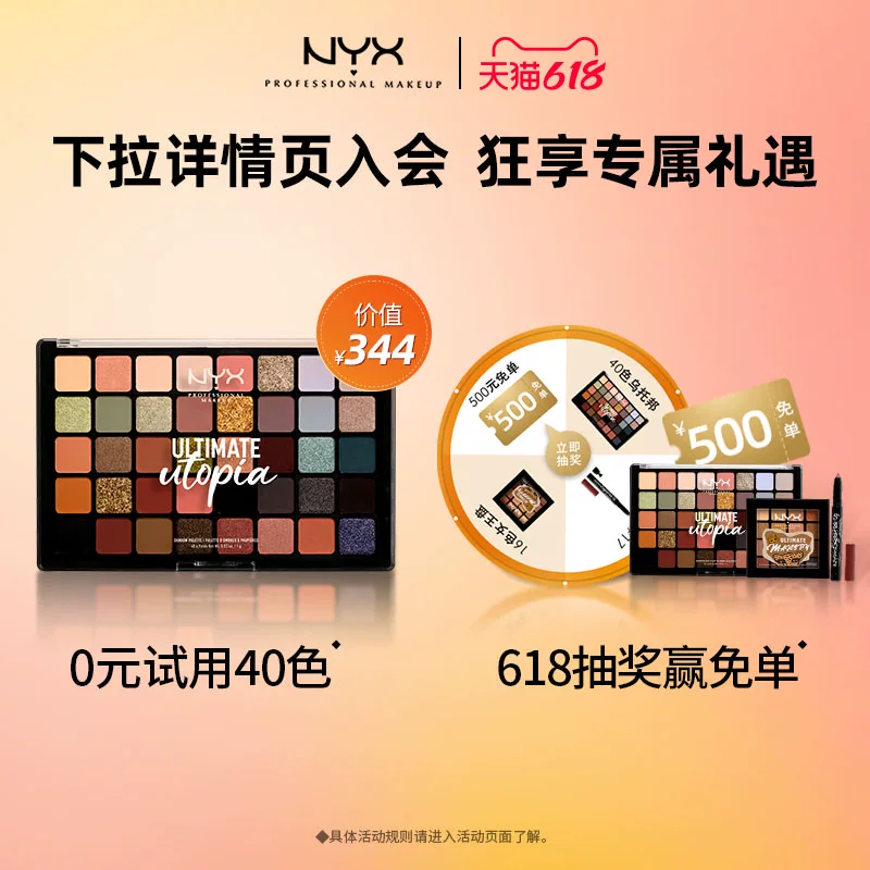 [] NYX40 палитра теней для век королева Дуто [ ...