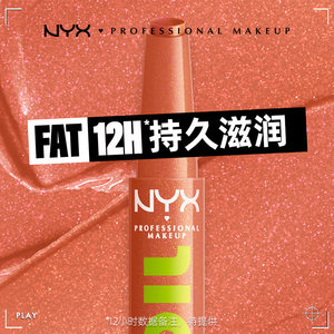 【520礼物】NYX水漾固体唇蜜唇膏水润清透持久不粘腻日常百搭