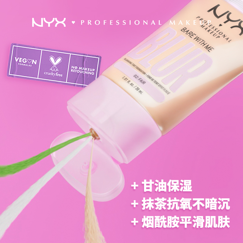 【官方正品】NYX光润素颜乳控油不假白清爽不油腻 官方正品素颜霜 - 图1