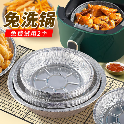 空气炸锅家用吸油纸圆形锡纸碗锡箔纸锡纸盒盘烤箱锡纸食物专用纸 - 图0