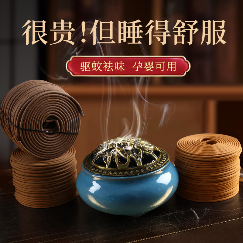 蚊香驱蚊家用室内持久除臭厕所檀香 INBORNSTAR吉恒中式香/经典熏香