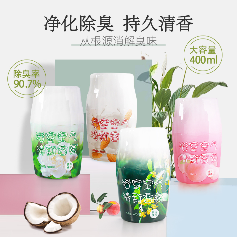 卧室香空气清新剂室内卫生间留香氛 INBORNSTAR吉恒空气芳香剂