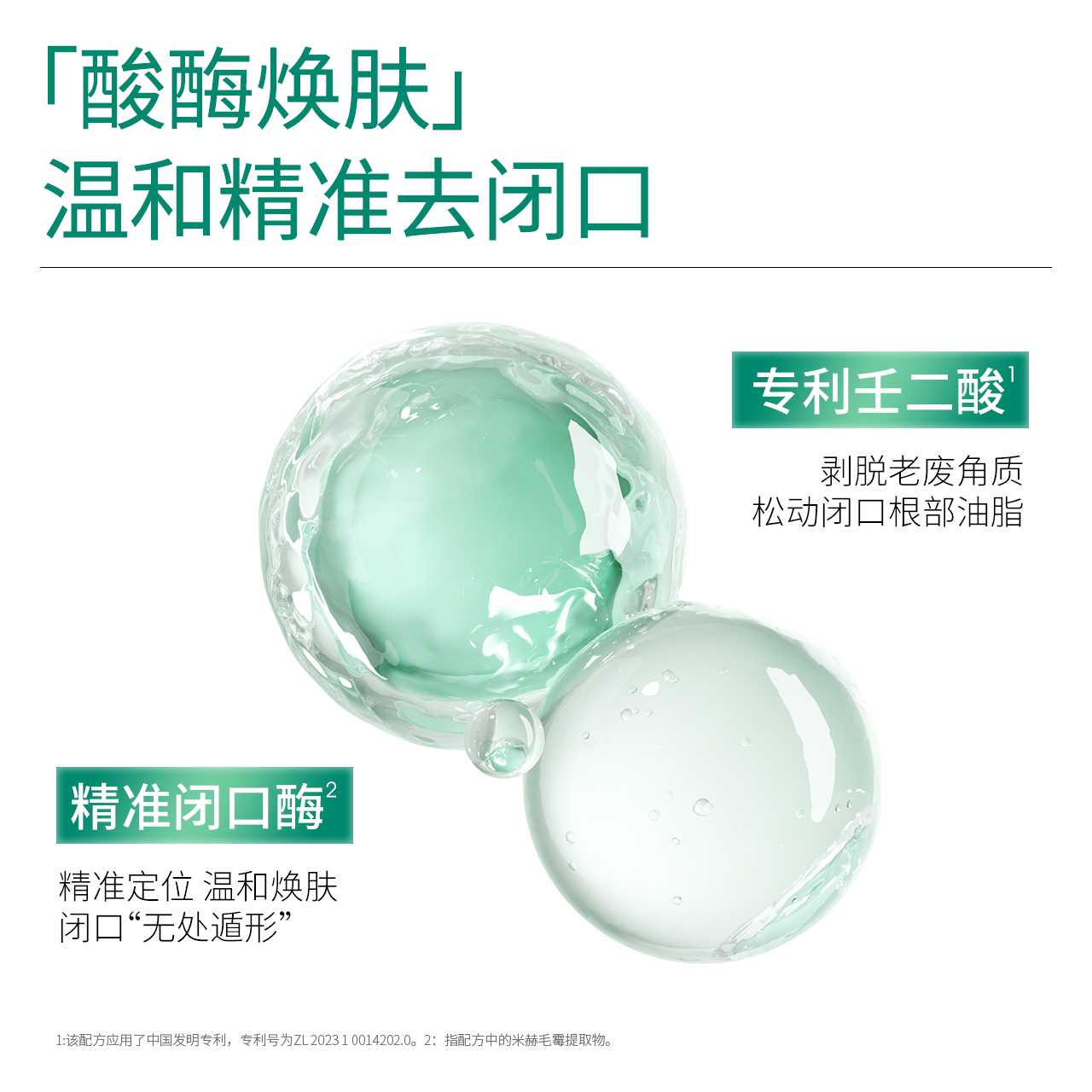 【重磅新品】ddg控油闭口水湿敷保湿补水喷雾去闭口爽肤化妆水