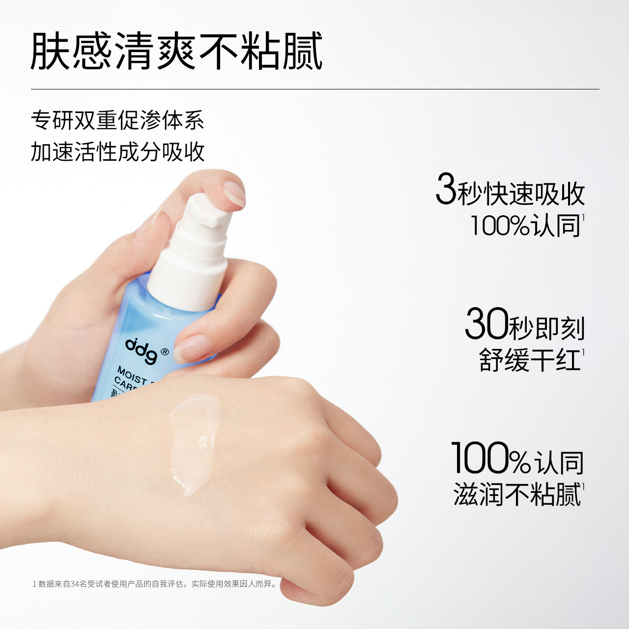 【双11开抢】ddg511特护精华3.0滋润补水保湿舒缓泛红B5精华