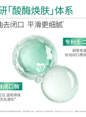 油皮去闭口推荐|ddg控油闭口水