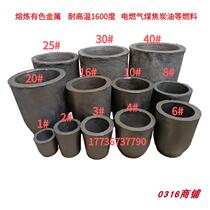 High temperature resistant graphite crucible gandry pot pliers pan silicon carbide smelting copper aluminum iron gold and silver laboratory assay water application rate