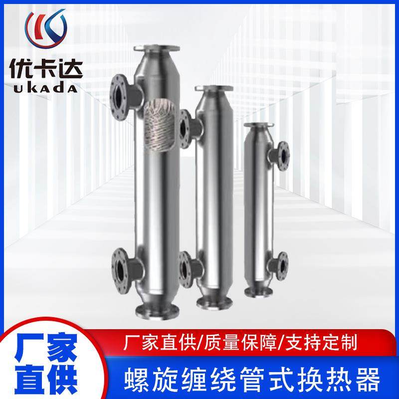 螺旋缠绕管式换热器不锈钢化工厂管壳式冷热交换螺旋缠绕管式换热,淘宝优惠券,粉丝福利购,淘宝优惠卷