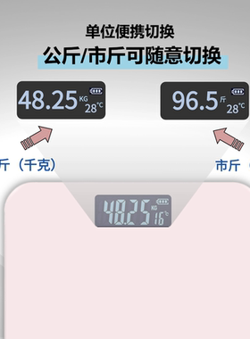 小型高精度家用宿舍用体重秤