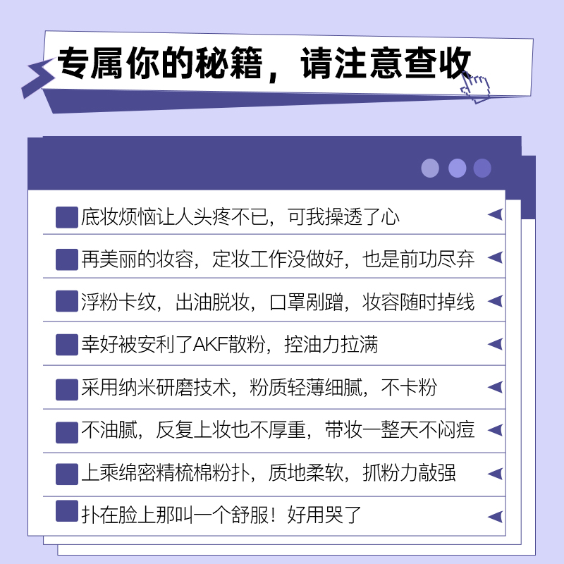 【正品保证】AKF散粉控油定妆持久蜜粉饼正品防水混油皮不脱妆女