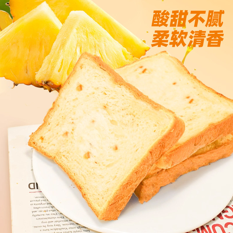鲜尝厚买菠萝吐司面包420g独立包装松软早餐下午茶糕点心休闲零食,淘宝优惠券,粉丝福利购,淘宝优惠卷