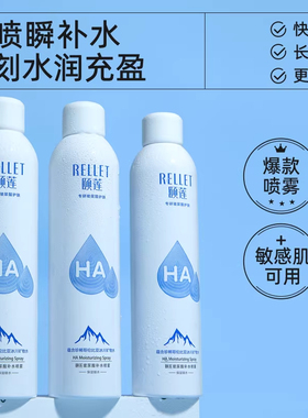 618抢先购/福瑞达颐莲补水喷雾