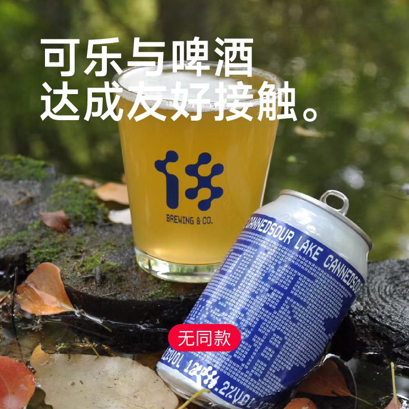 拾捌精酿 18号酒馆 可乐酸湖可乐酸艾尔 Cola Sour 国产精酿啤酒 - 图2