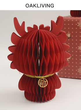 oakliving牛皮纸龙宝宝折纸