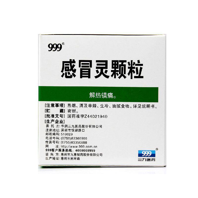  武汉惠好大药房感冒咳嗽
