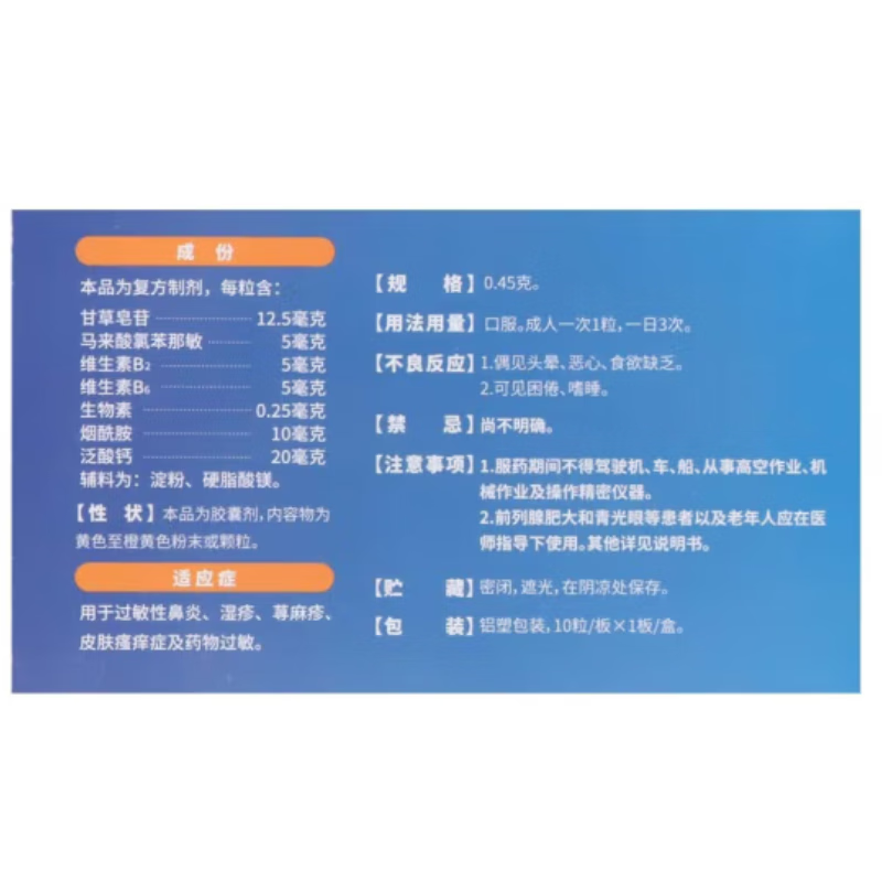  武汉惠好大药房鼻