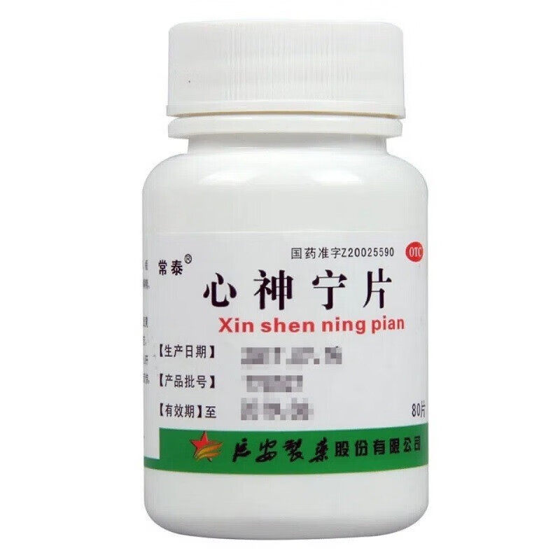  武汉惠好大药房安神补脑