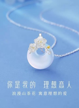 S925纯银山茶花平安扣项链女款新中式国风玉髓吊坠生日礼物送女生