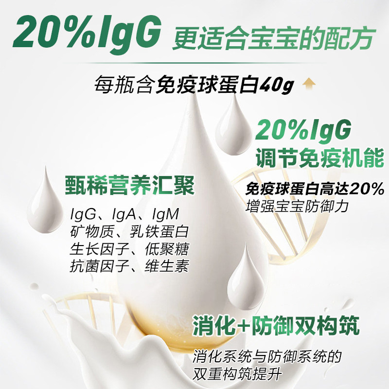 潘斯瑞牛初乳粉幼儿童igg球蛋白 PanTheryx海外牛初乳