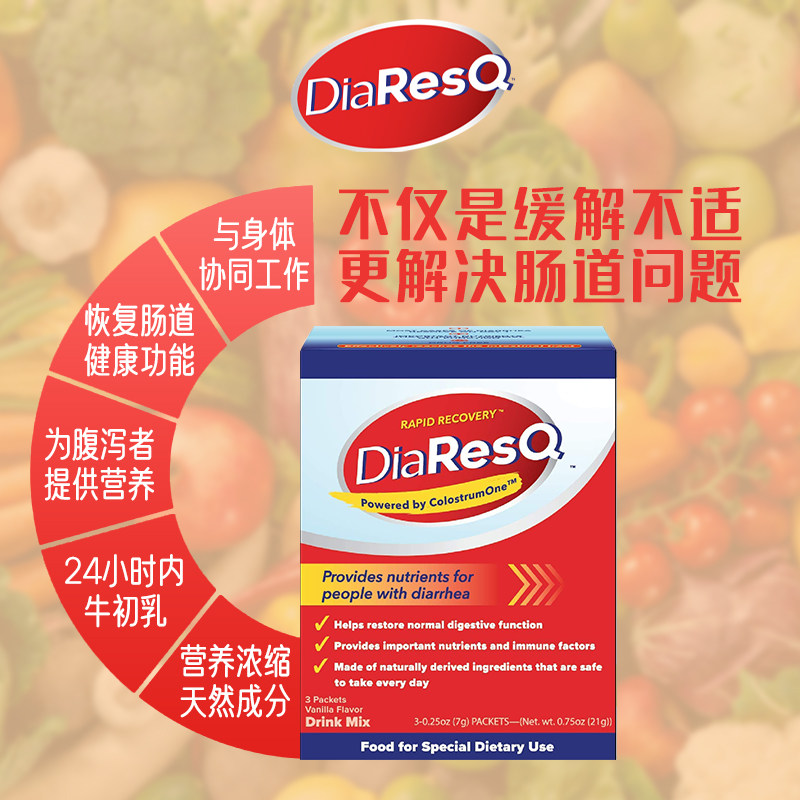 潘斯瑞diaresq复合成人肠道维生素 PanTheryx海外复合维生素/矿物质