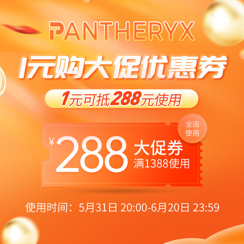 潘斯瑞diaresq复合成人肠道维生素 PanTheryx海外复合维生素/矿物质