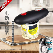 Electric open tank head instrumental fully automatic tin cans turn on special tool commercial kitchen open lid for home